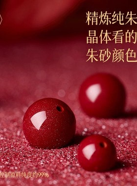 【普陀山直发】本命年朱砂手链