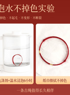 【已祝福】本命年金刚结红绳手链