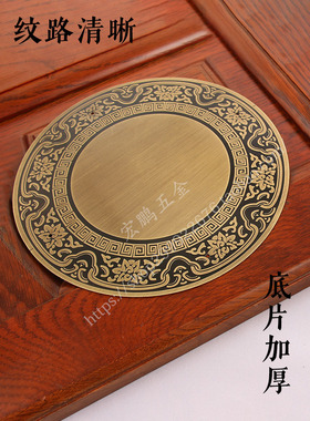中式柜门沙发纯铜装饰片背景墙椅子吊顶木门装饰黄铜护角铜门花