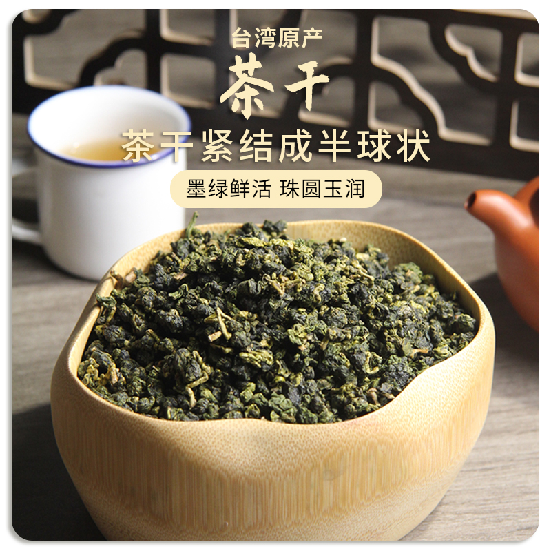 台湾冻顶乌龙茶高山茶原装进口特级正宗浓香型新茶包装清香型150g - 图2