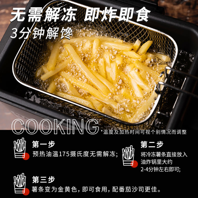 冷冻速冻油炸薯条半成品细署粗署商用零食空气炸锅麦肯1kg肯德基 - 图2