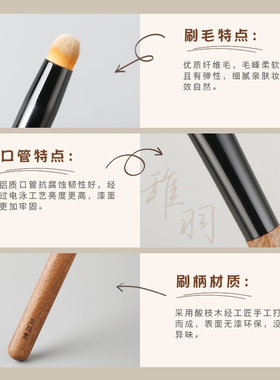 凤羽堂化妆刷稚羽系列Y108圆头唇刷迷你mini便携带盖专业口红刷