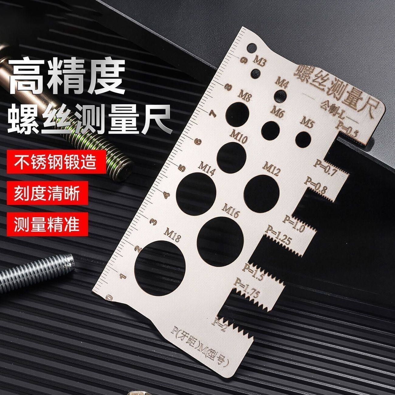套装螺纹测量工具腐刻螺丝牙距一整套不锈钢直径螺距螺丝测量,淘宝优惠券,粉丝福利购,淘宝优惠卷