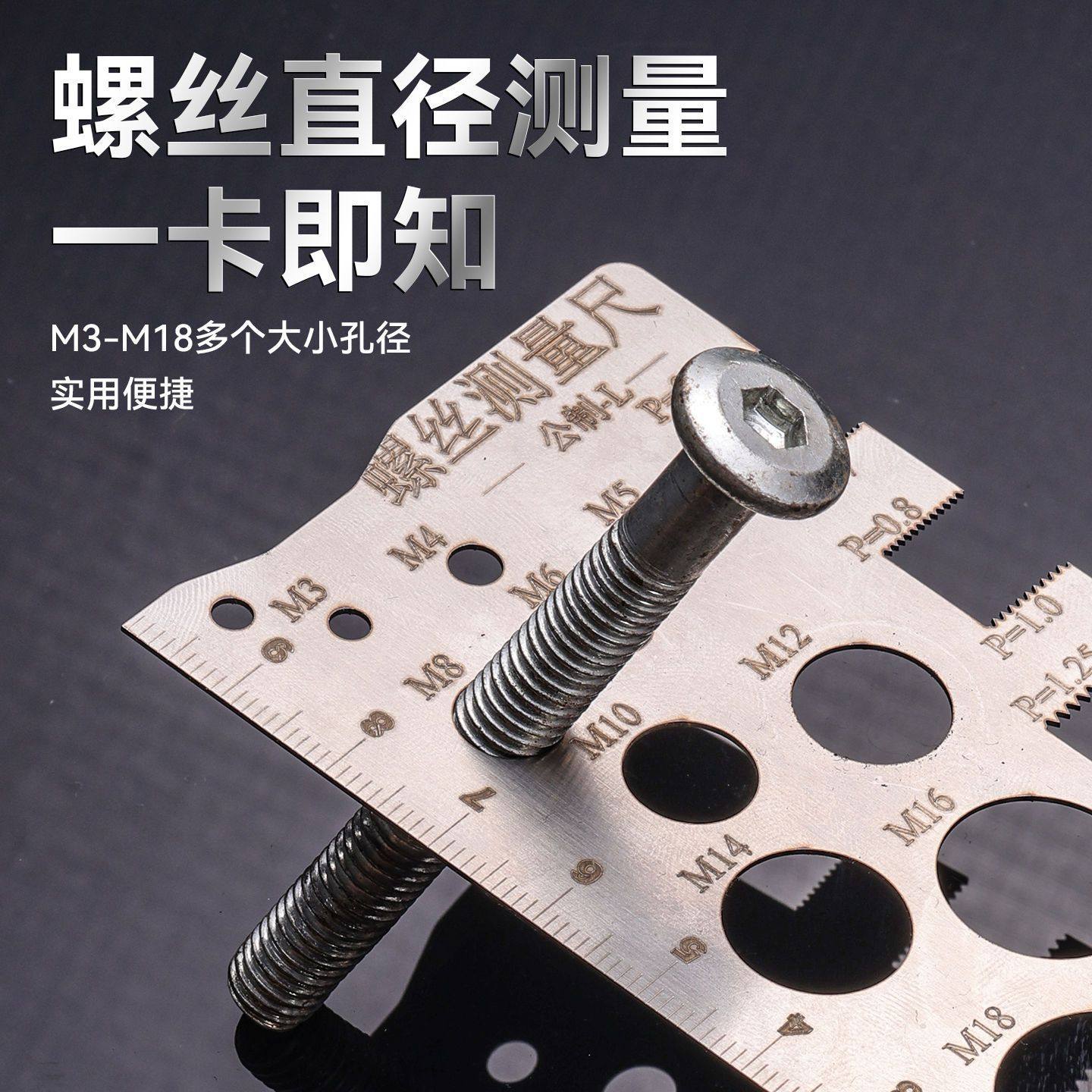 套装螺纹测量工具腐刻螺丝牙距一整套不锈钢直径螺距螺丝测量,淘宝优惠券,粉丝福利购,淘宝优惠卷