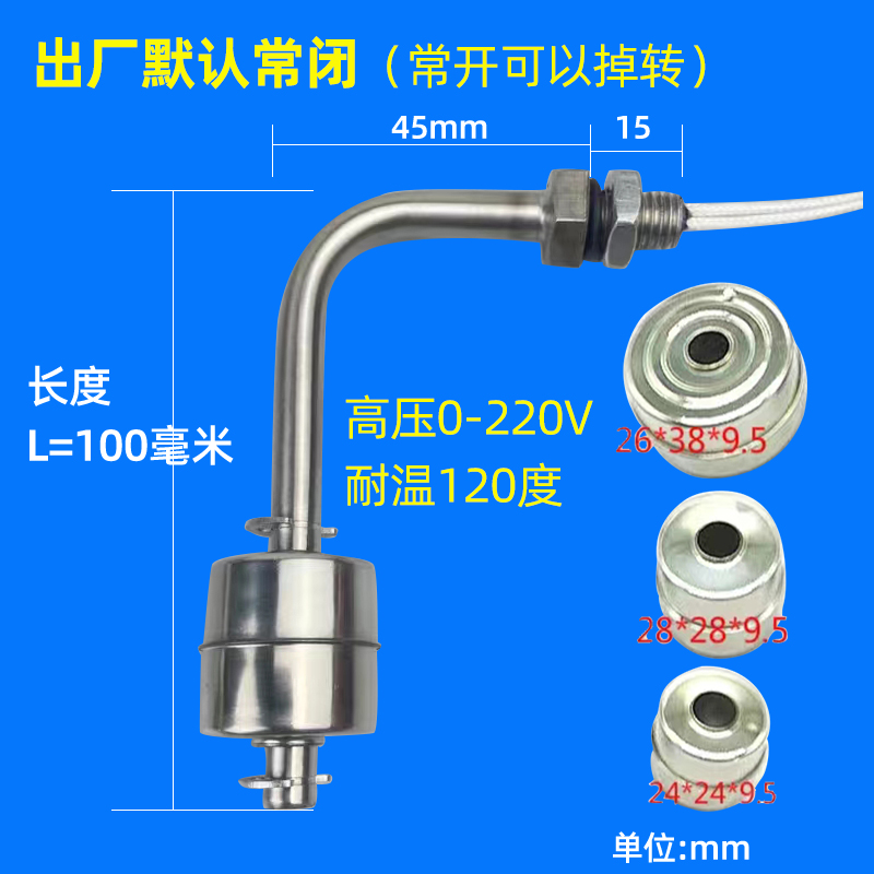 单浮球开关高温侧装式液位水位开关液位控制器304不锈钢直角L型 - 图1