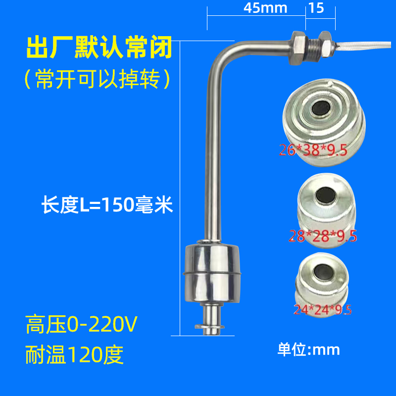 单浮球开关高温侧装式液位水位开关液位控制器304不锈钢直角L型 - 图2