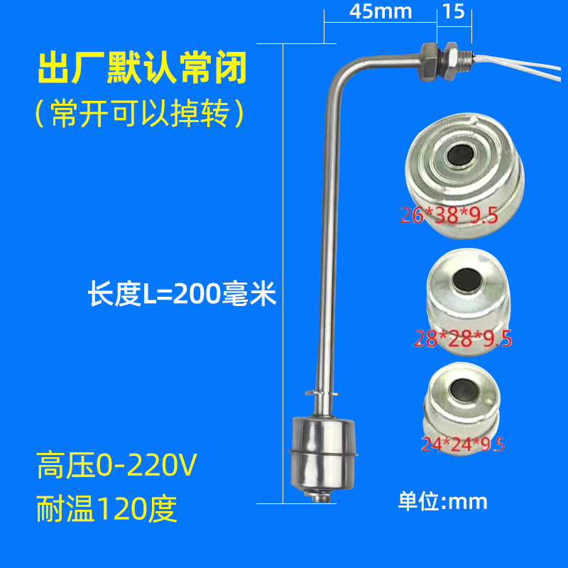 单浮球开关高温侧装式液位水位开关液位控制器304不锈钢直角L型 - 图3