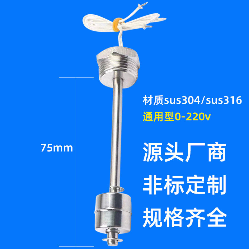 单浮球不锈钢304连杆式浮球开关一寸牙水位开关液位开关水位控制,淘宝优惠券,粉丝福利购,淘宝优惠卷
