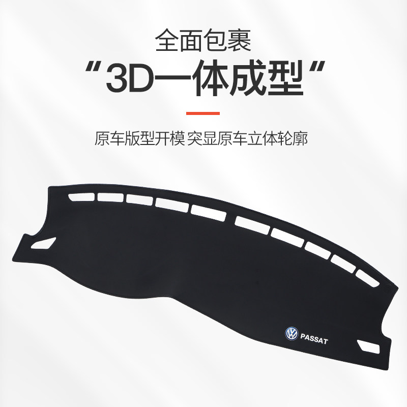 2326款大众帕萨特仪表台避光垫前中控工作台防晒遮阳汽车装饰用品,淘宝优惠券,粉丝福利购,淘宝优惠卷