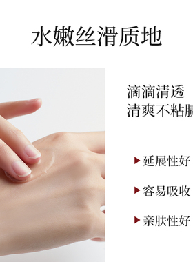花舍里藏红花舒缓紧致精华液