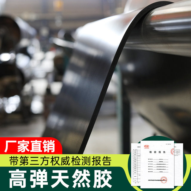 QH天然橡胶板高弹耐磨减震绝缘耐油抗撕拉工业熟胶皮定制密封垫片