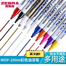 Buy 3 send 1 Japanese ZEBRA zebra colored paint pen MOP-200M Oily Debit pen highlight Lacquer Graffiti