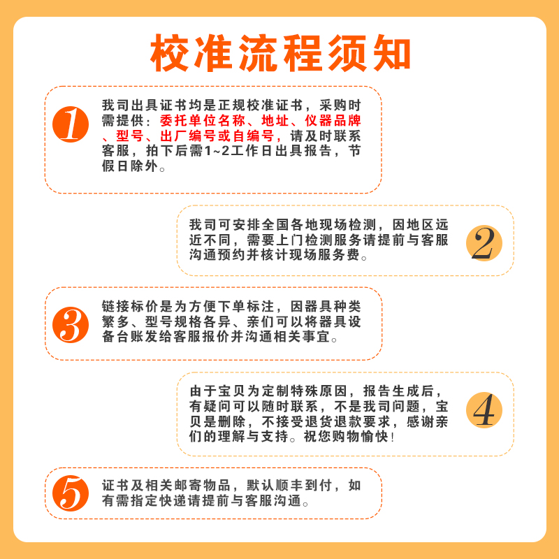 第三方计量校准CNAS证书仪器仪表MA检设备国际认支持查询 - 图1