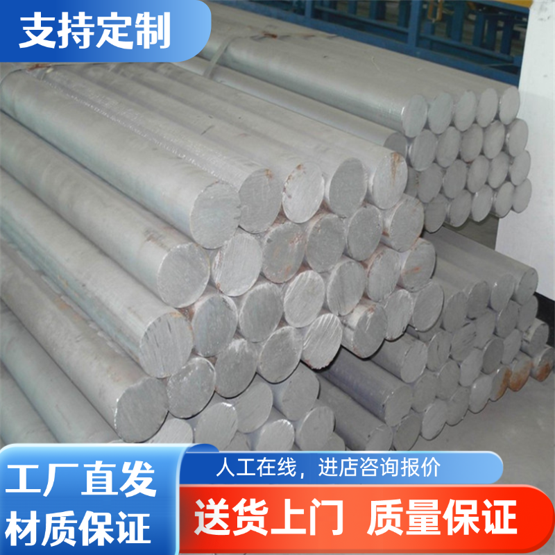 5083 3003 4032 防锈铝7050 7a04 2a12硬质铝棒1100 1050 纯铝板 - 图1