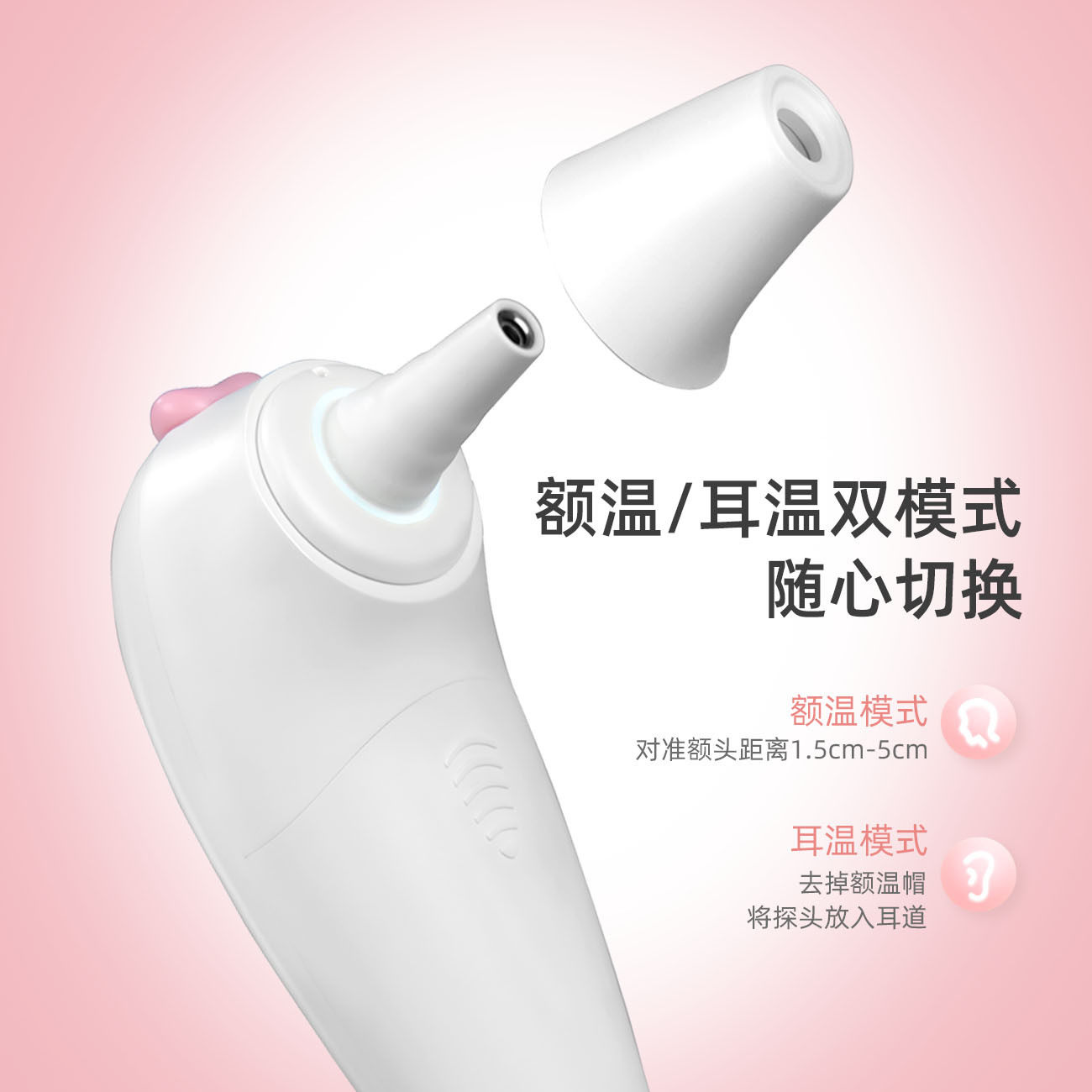 爱立康耳温枪高精准红外电子体温计 爱立康医疗器械体温计类