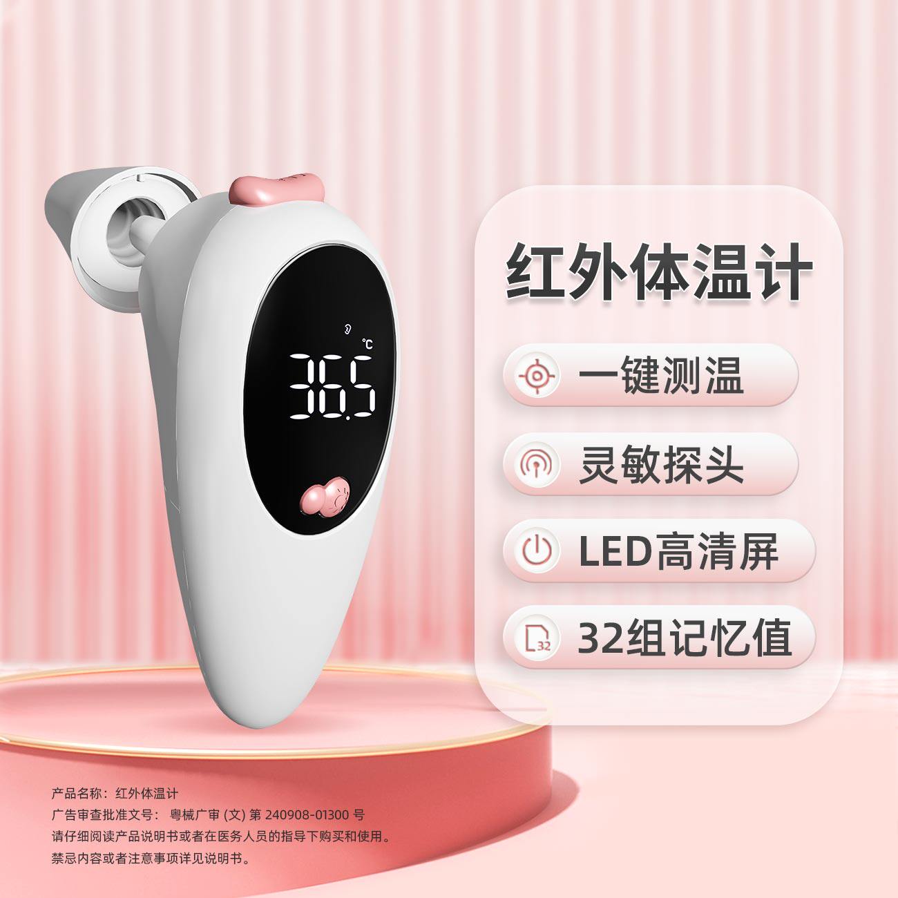 爱立康耳温枪高精准红外电子体温计 爱立康医疗器械体温计类