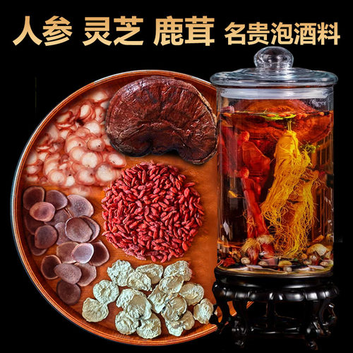 泡酒料十全肾药材长白山人参鹿茸男士专用泡酒套餐中老年养生滋补 - 图0
