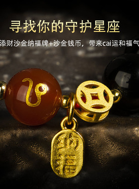 SGE金玉财兽宝懿手绳开财