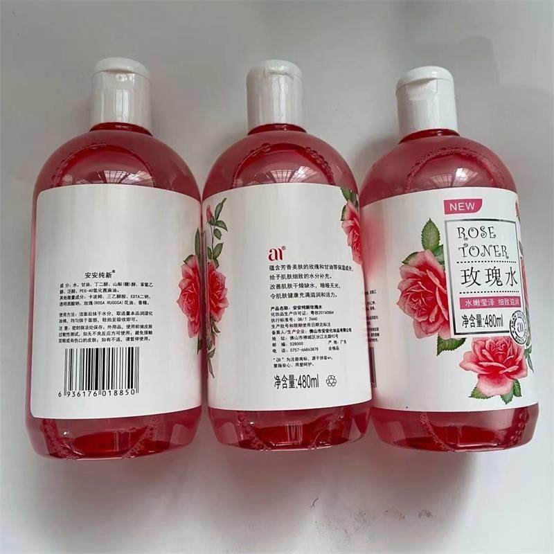 安安纯新玫瑰水480ml芦荟黄瓜水湿敷面膜水补水保湿,淘宝优惠券,粉丝福利购,淘宝优惠卷