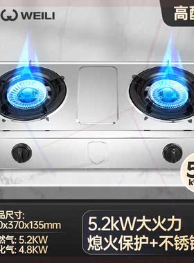WLT3煤气灶双灶家用燃气液化气节能灶台式双灶头然气猛火灶具