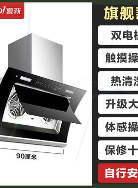 AMOI抽油烟机家用侧吸大吸力强力吸厨房静音吸油烟机