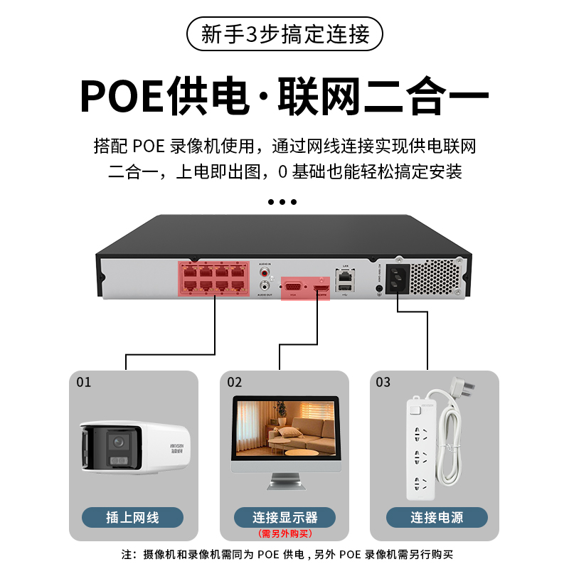 海康威视600万白光全彩广角双摄POE高清摄像头DS-2CD3T66WDP2V2-L - 图1