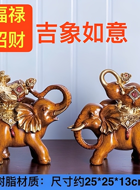 大象摆件一对象树脂中式小象摆件