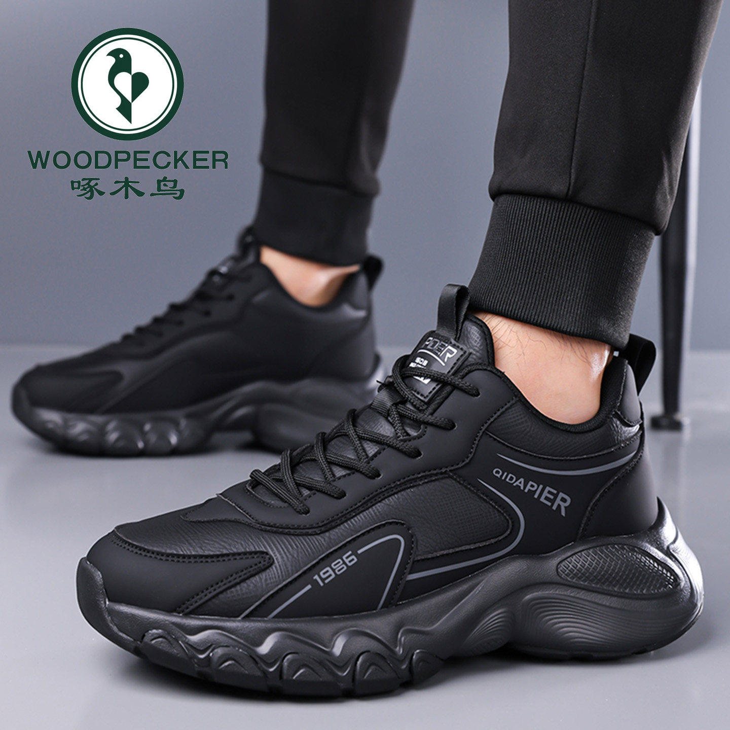 啄木鸟男鞋运动鞋加绒皮面百搭软底厚底老爹鞋男休闲鞋户外跑步鞋,淘宝优惠券,粉丝福利购,淘宝优惠卷