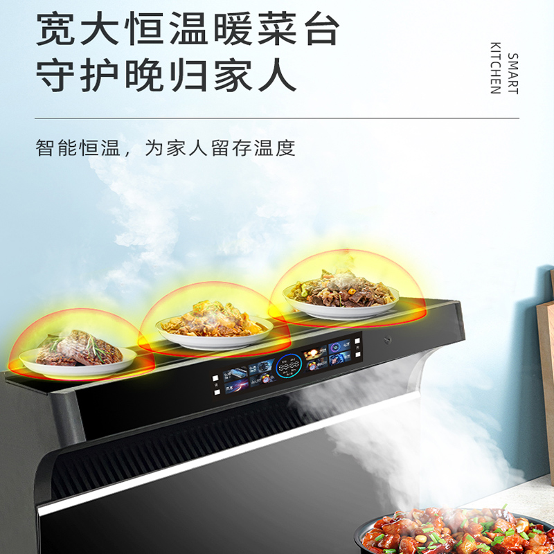 荣事达集成灶蒸烤一体家用蒸烤箱自动清洗大吸力环保猛火灶