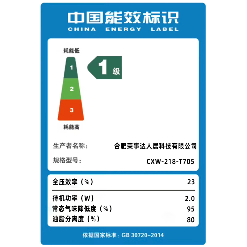 荣事达顶吸式抽油烟机家用厨房大吸力抽烟机自动清洗T型吸油烟机