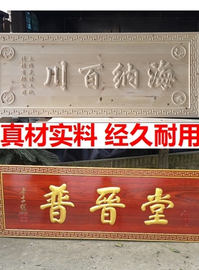 楹联寺庙祠堂抱柱装饰木雕书法字实木牌匾定做竖木板刻字圆弧对联