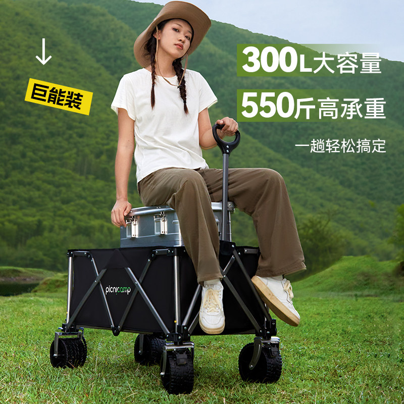 picnicamp户外可折叠露营车野营小拖车野餐野营儿童可躺手推车