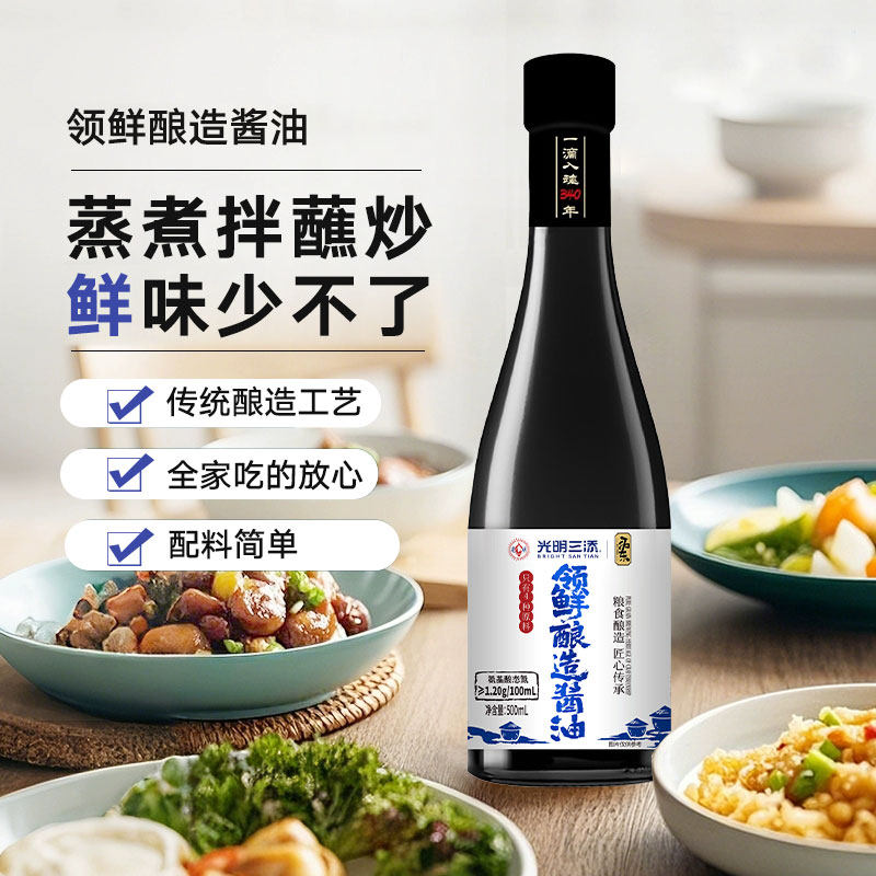 三添领鲜酿造酱油生抽特级氨基酸态氮≥1.20g/100mL炒菜凉拌调味,淘宝优惠券,粉丝福利购,淘宝优惠卷