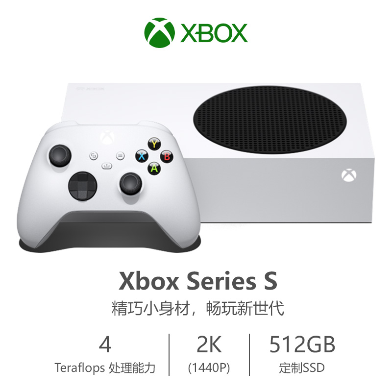 微软Xbox Series X游戏机次世代4K家用游戏机连电视Series S主机XSS/XSX国行 - 图1