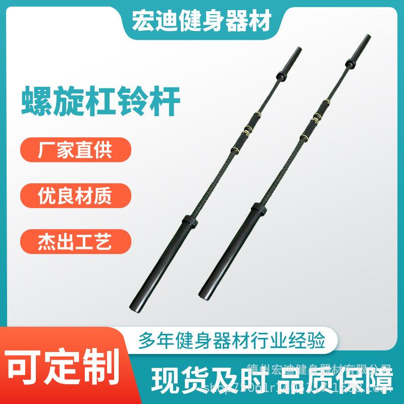 螺旋杆杠铃杆健身房家用卧推杆可旋转硬拉杆大孔径 - 图2