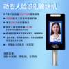 Seven-inch binocular tablet face recognition access control all-in-one punch-in access control and attendance machine all-in-one face recognition access control