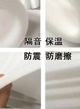 EPE珍珠棉圆形垫片珍珠棉泡沫内托片薄防震打包膜填充材料泡沫板