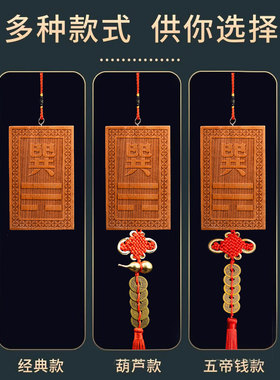 桃木牌五帝钱铜葫芦补角牌八卦牌