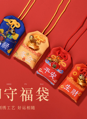 祝福生财多金保平安高考考研福袋