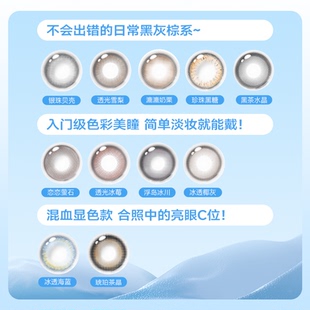 【凑单36.75】人鱼姬水晶高光半年抛1片*2