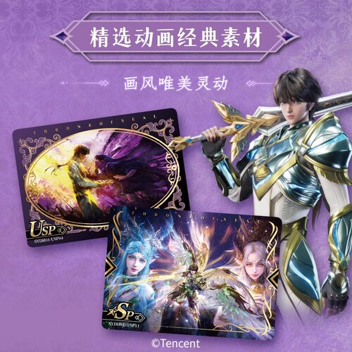 集卡社神印王座动画光明传承纪念版白金收藏卡片龙皓晨周边卡牌 - 图0