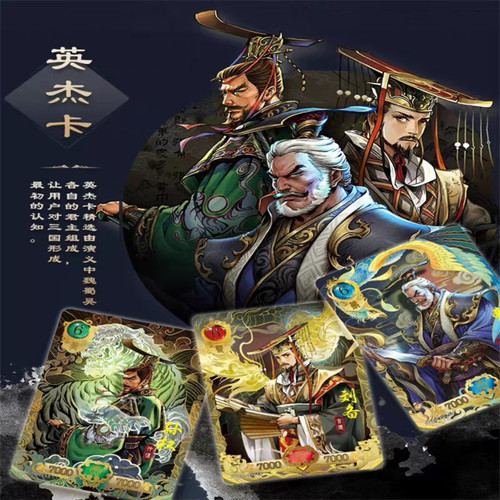 卡游三国卡片3元包三元包豪杰咏谁与争锋峰关羽对战卡牌卡册整盒 - 图1