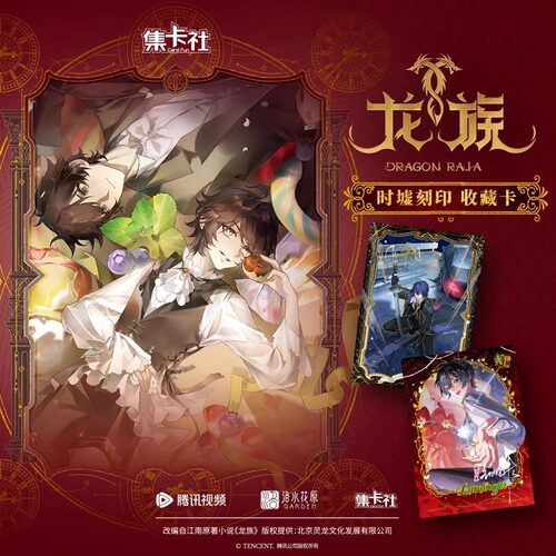 全新集卡社龙族时墟刻印收藏卡路明非鸣泽小说周边正版动画小卡 - 图1