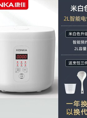 康佳电饭煲家用全自动迷你多功能3L4L5L智能预约定时电饭锅宿舍