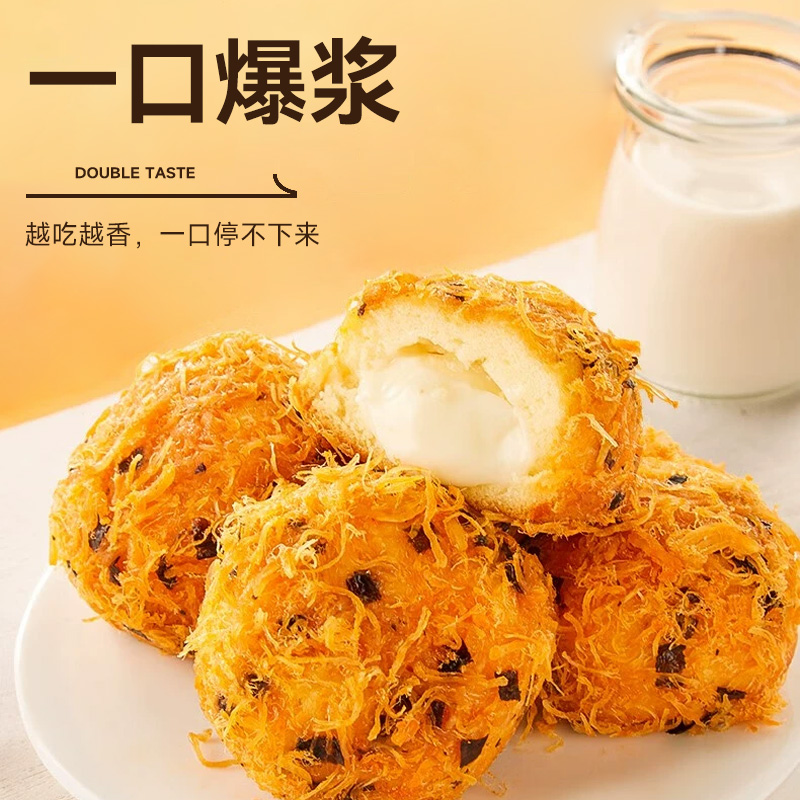 海苔肉松小贝爆浆夹心面包整箱早餐蛋糕营养解馋零食小吃休闲食品,淘宝优惠券,粉丝福利购,淘宝优惠卷
