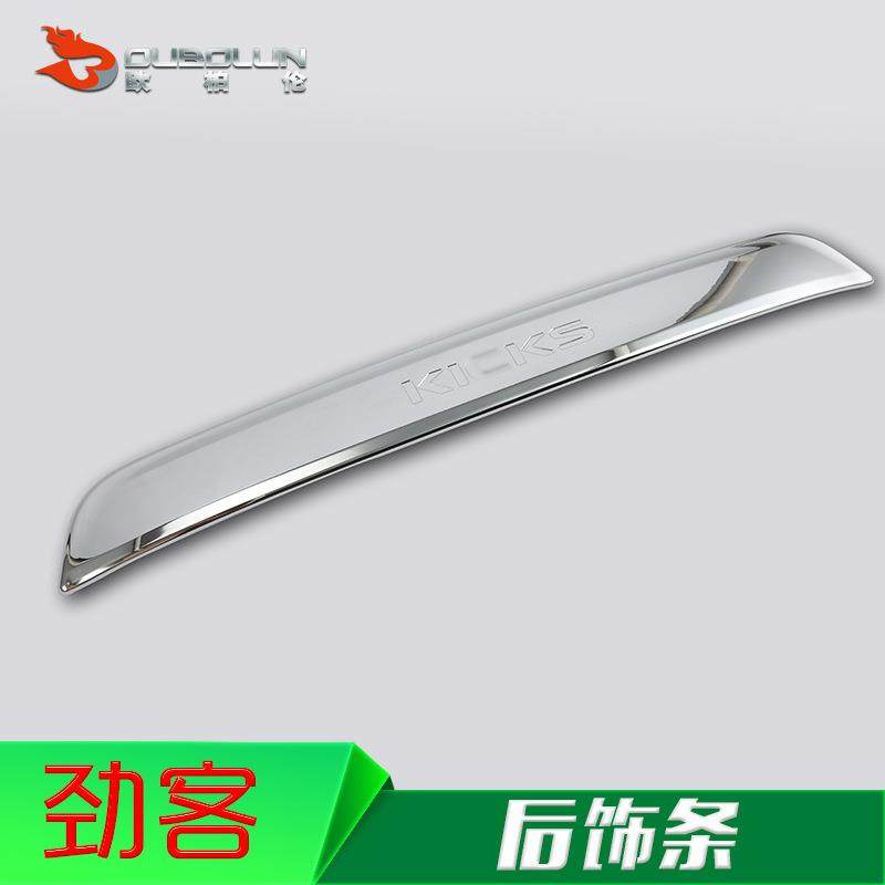 适用于2017款劲客改装专用后饰条后备箱装饰贴尾门上饰条,淘宝优惠券,粉丝福利购,淘宝优惠卷
