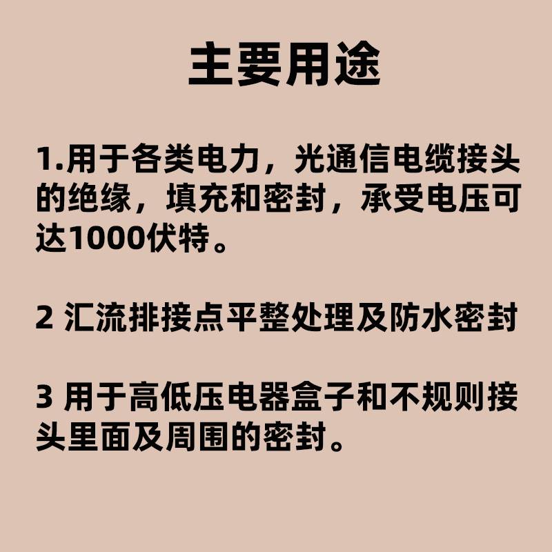 cotran防水绝缘胶带科创kc80潜水泵线密封阻燃丁基橡胶自粘带胶泥 - 图0