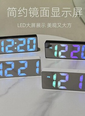 ins静音数字电子钟闹钟夜光镜面学生桌面智能简约多功能时钟台式