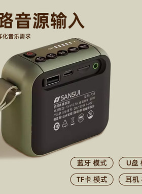 进口2026新款山水蓝牙音响小型便携户外跑步插卡u盘大音量收音机