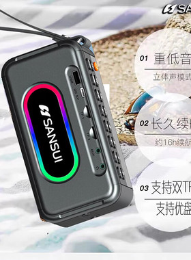进口山水音箱16W大音量收音机插卡u盘户外便携太极拳音乐跳舞蓝牙